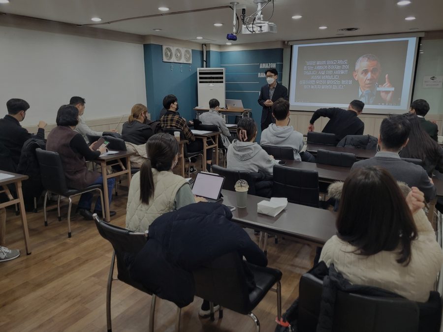 세미나 현장 1